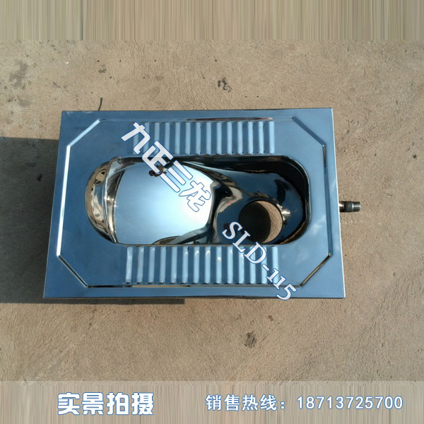 不銹鋼蹲坑