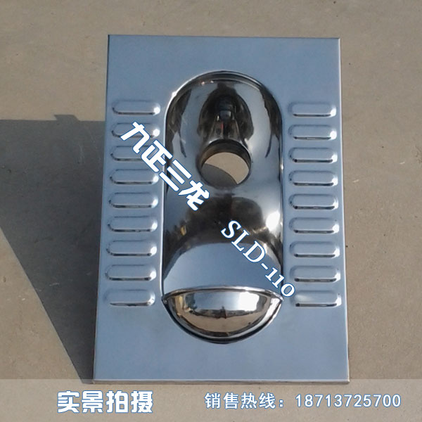 不锈钢窄板蹲便器