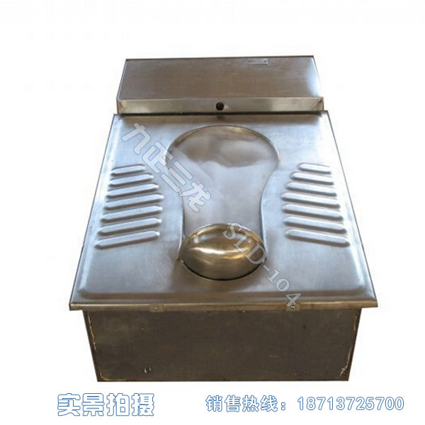 不锈钢发泡蹲便器