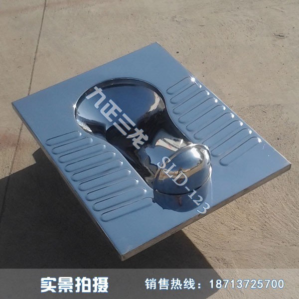 不锈钢标准型蹲便器